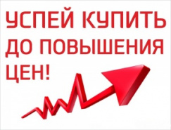Успей купить CEBORA до повышения цен!