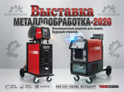 Приглашаем посетить стенд Cebora на выставке «Металлообработка-2026»