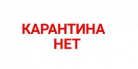 Мы работаем!
